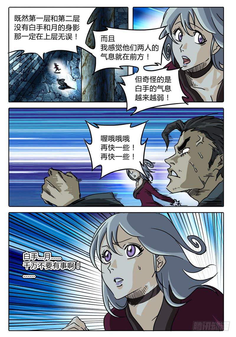 第40话 对话，猜疑，前行……1