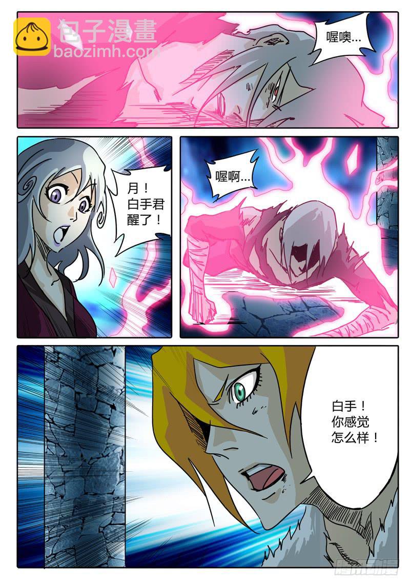 第40话 对话，猜疑，前行……14