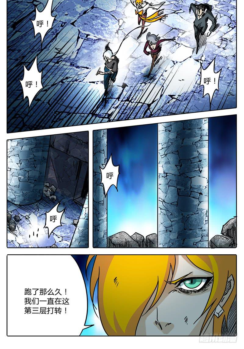第41话 笼中之鸟！1