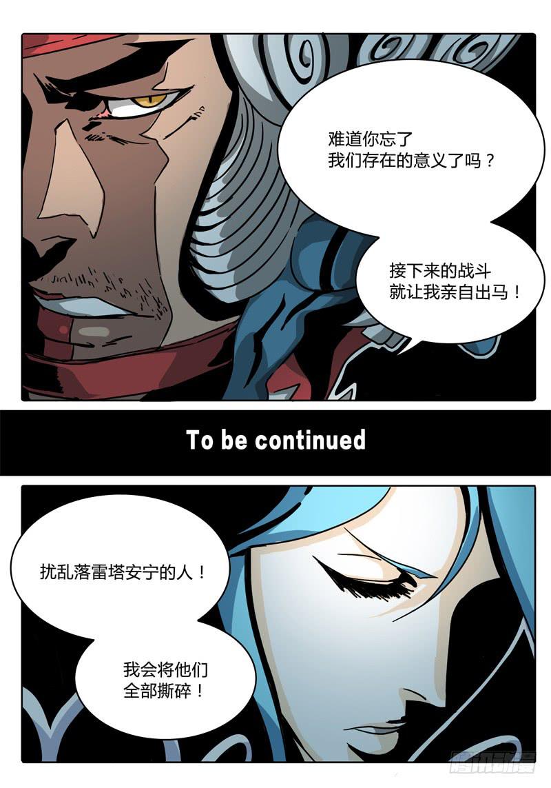 第41话 笼中之鸟！12