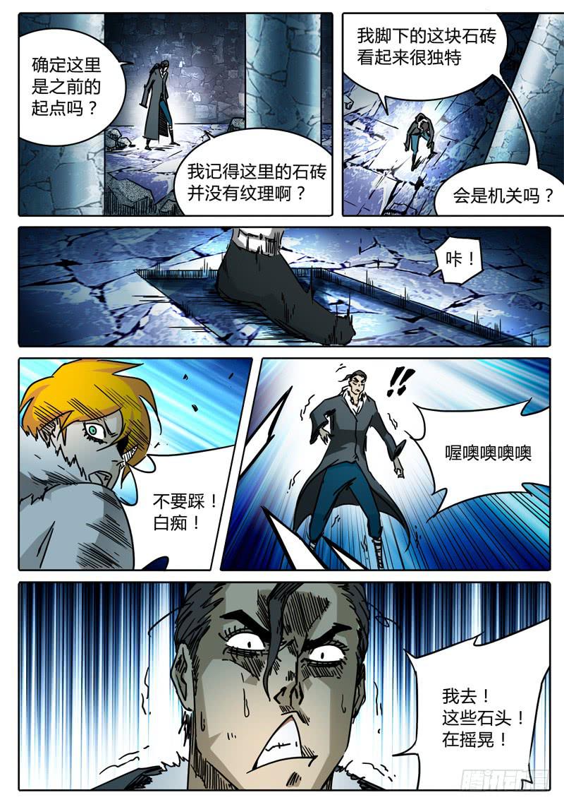 第41话 笼中之鸟！4