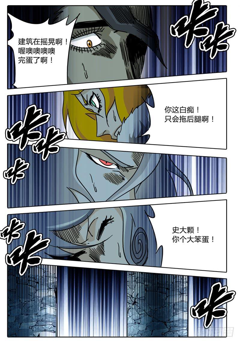 第41话 笼中之鸟！5