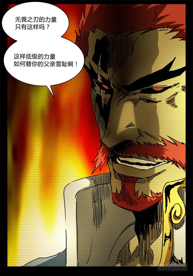 第48话 无休止的激斗！！8