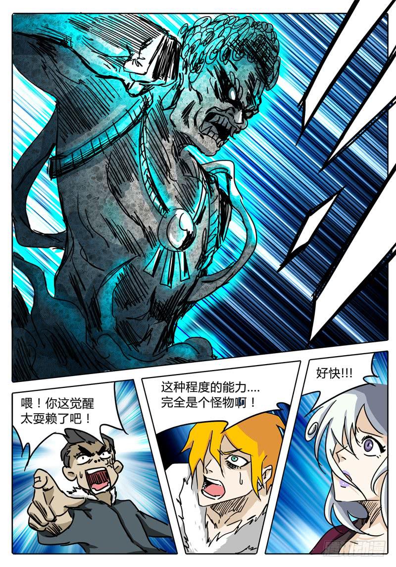 第49话 烛龙之刃！开刃！11