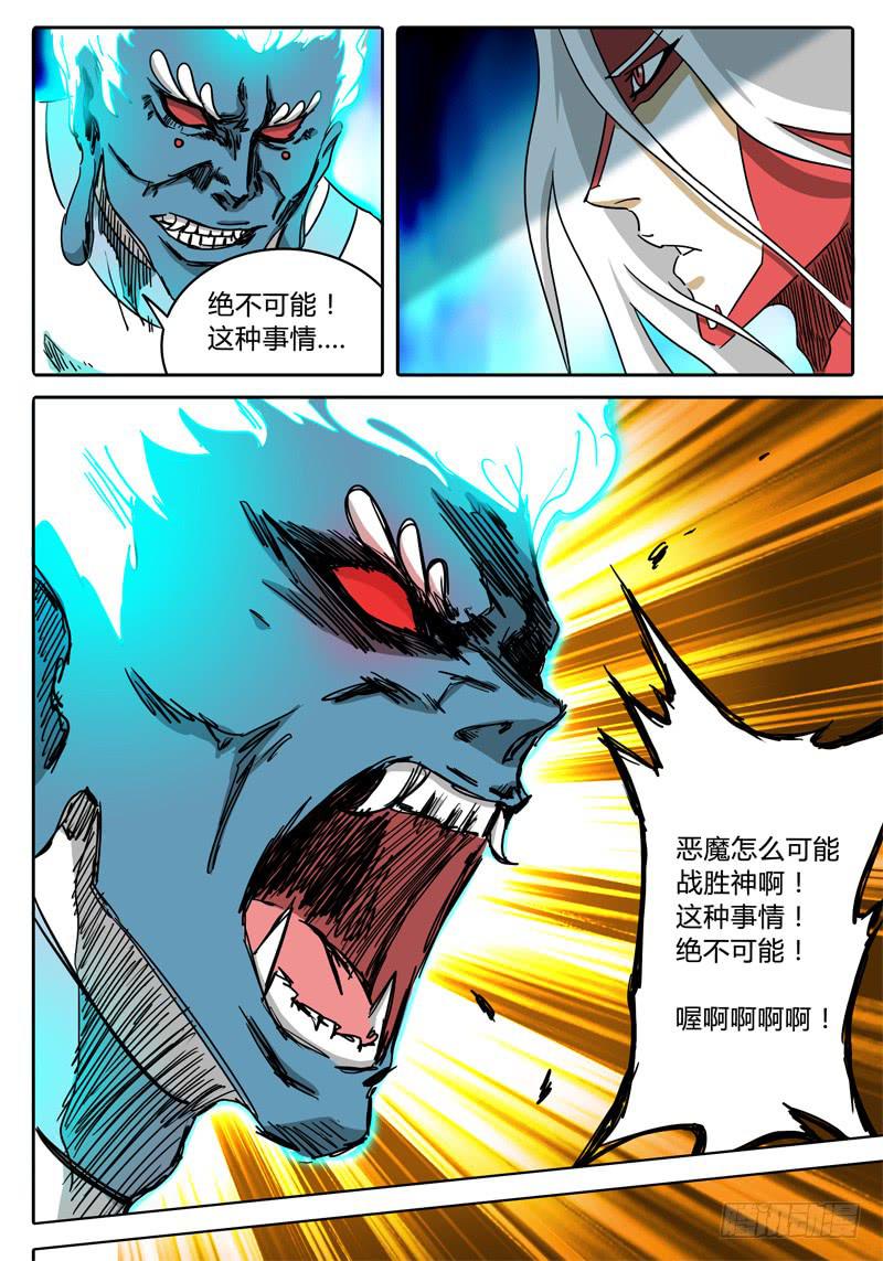第50话 恶魔与神……10