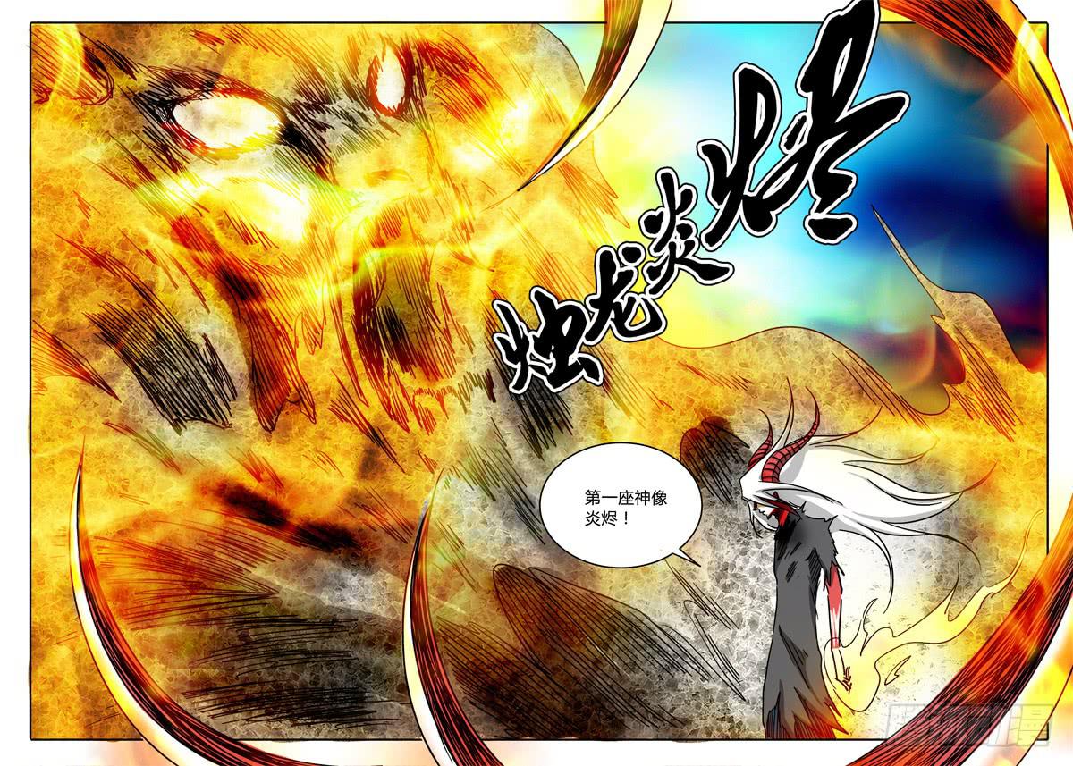 第50话 恶魔与神……7