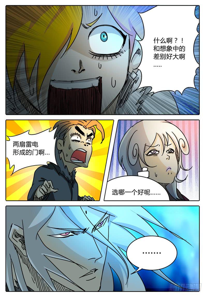 第51话 抉择……11