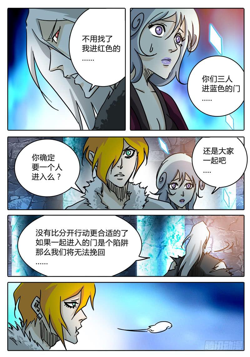 第51话 抉择……13