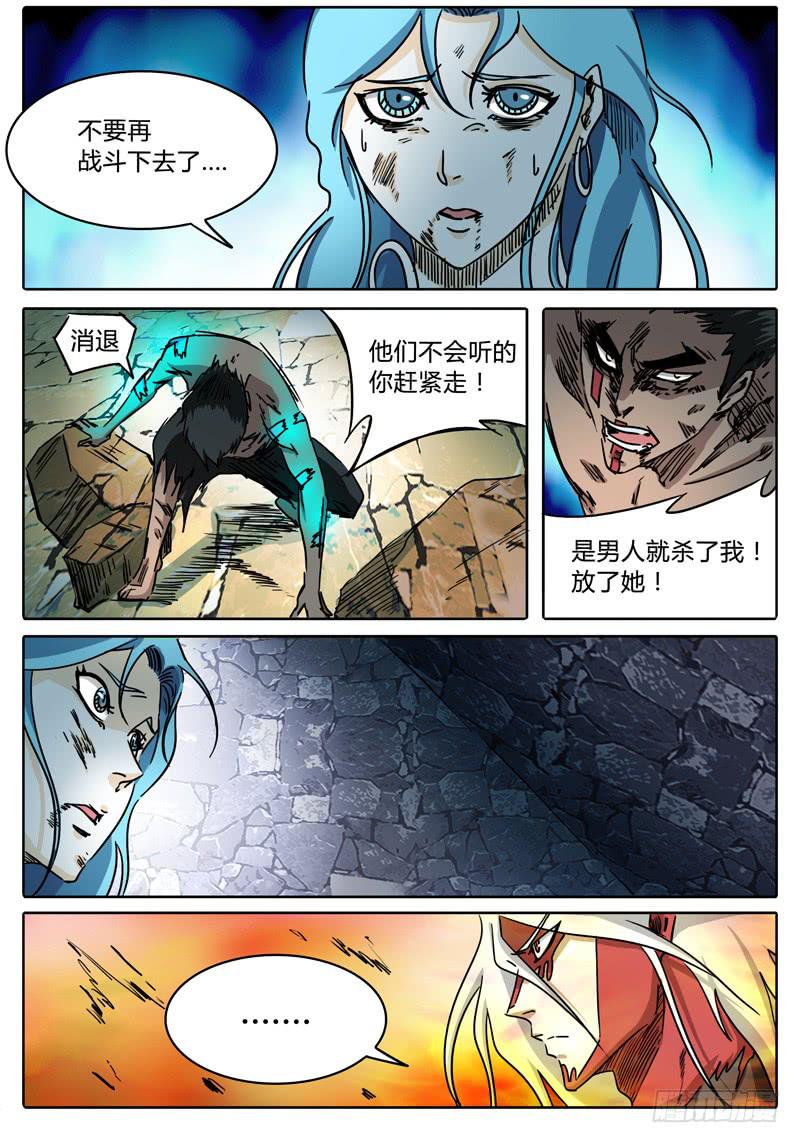 第51话 抉择……2