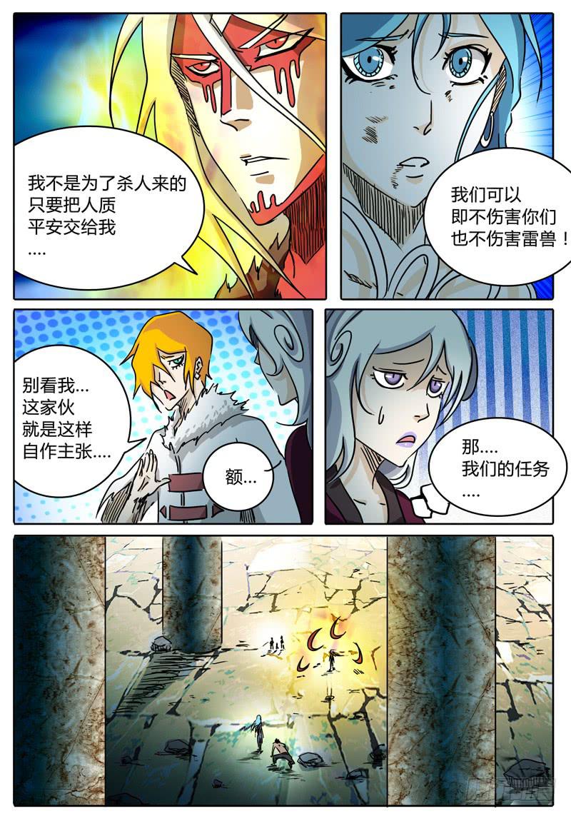 第51话 抉择……3
