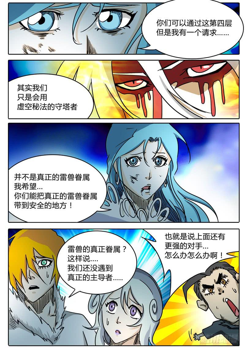 第51话 抉择……4