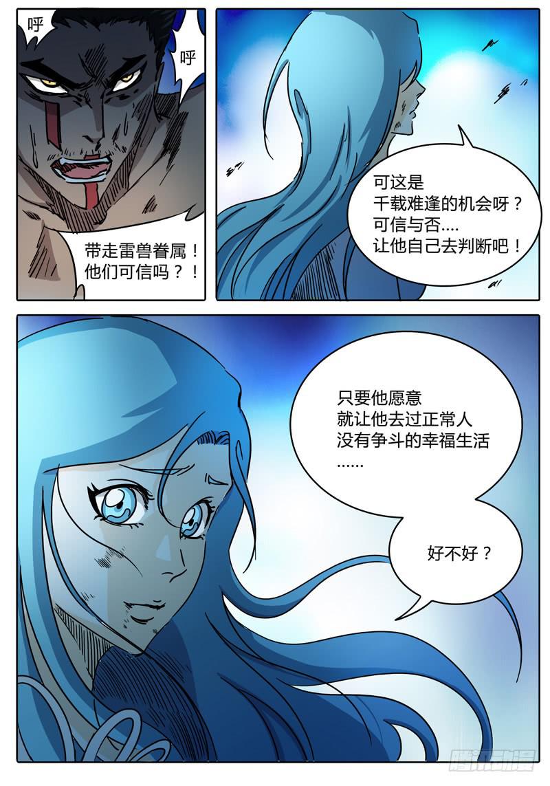 第51话 抉择……5