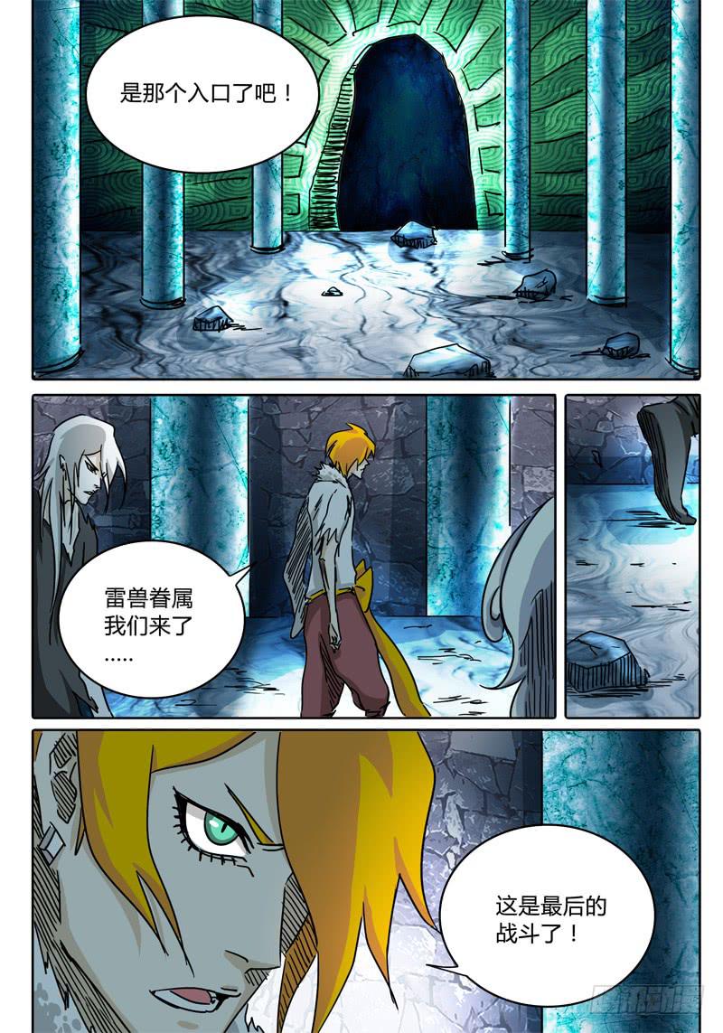 第51话 抉择……8