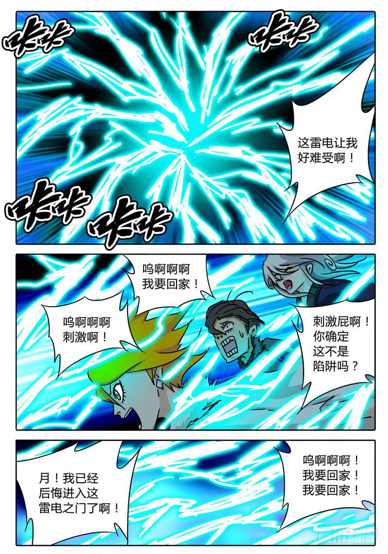 第52话 两种不同的未知……1