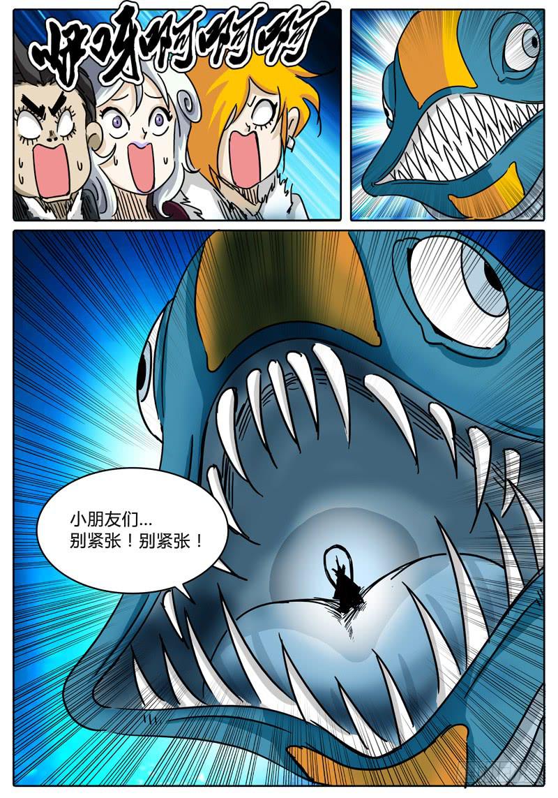 第52话 两种不同的未知……5
