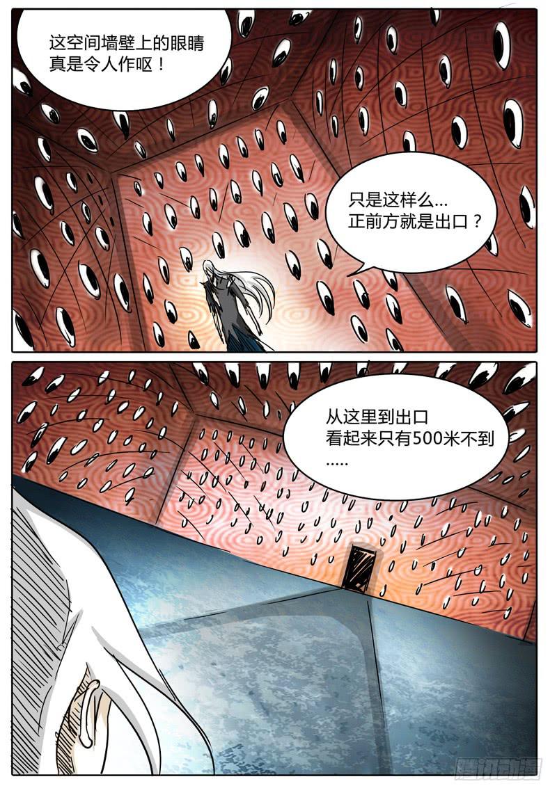 第52话 两种不同的未知……8