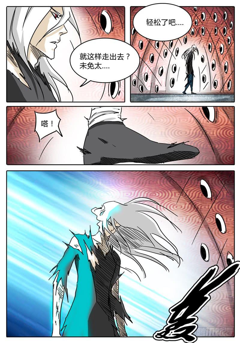 第52话 两种不同的未知……9