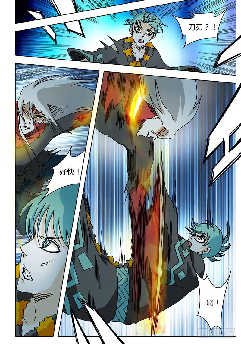 第67话 矛盾激化！1