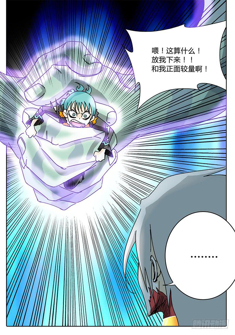 第67话 矛盾激化！10