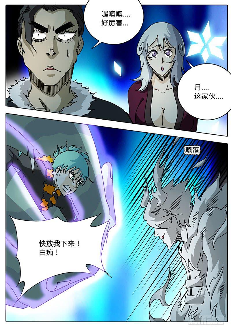 第67话 矛盾激化！11