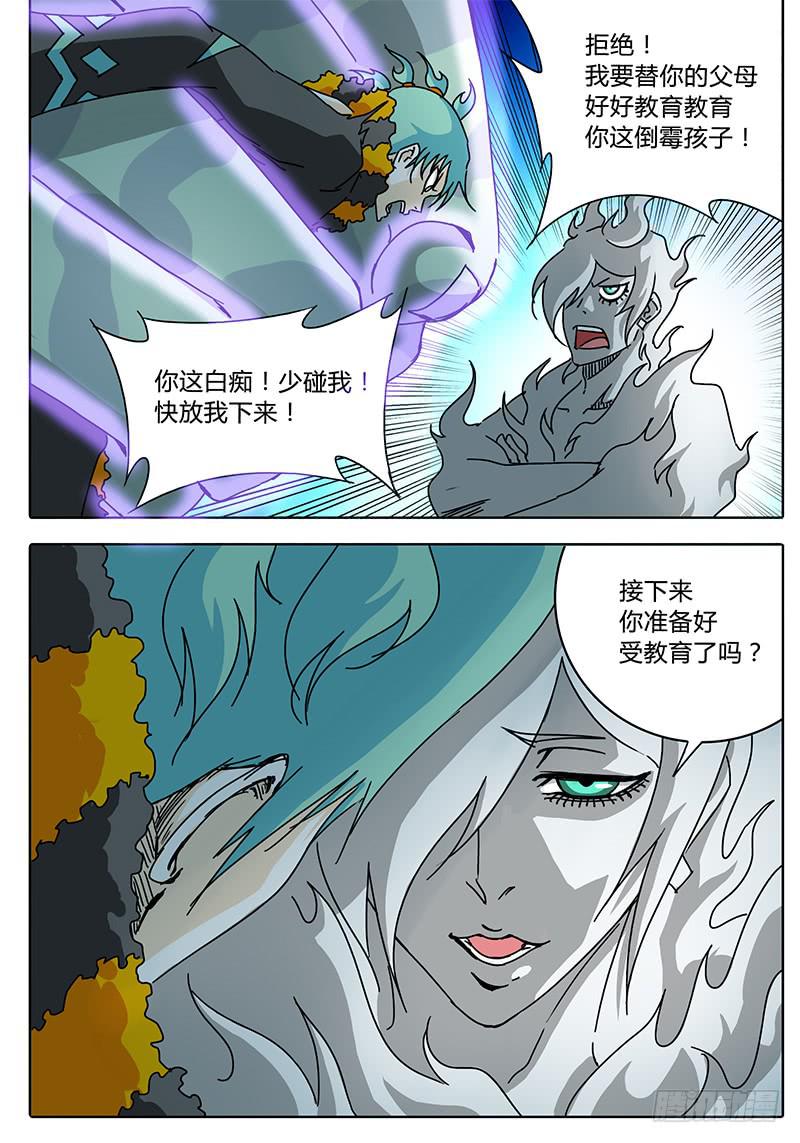 第67话 矛盾激化！12