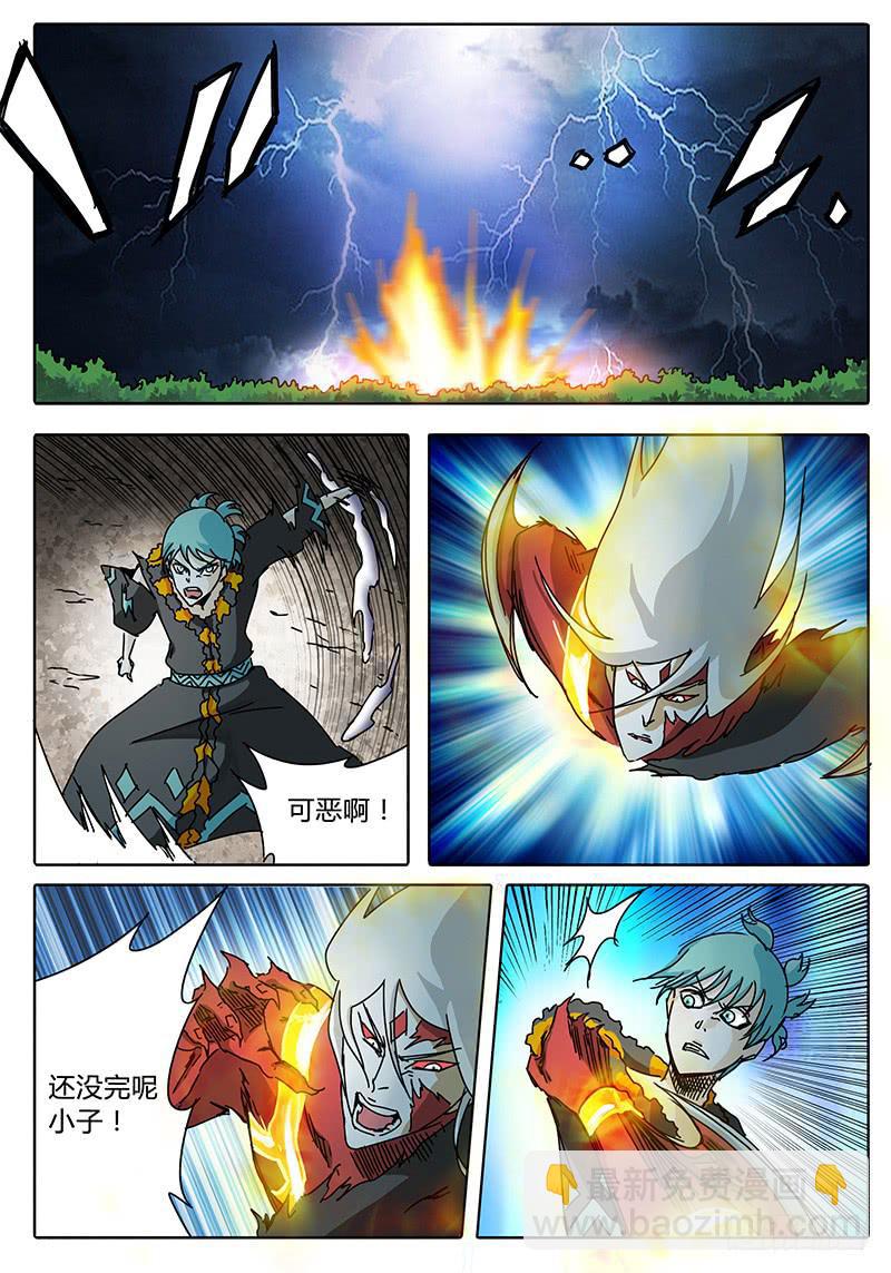 第67话 矛盾激化！2