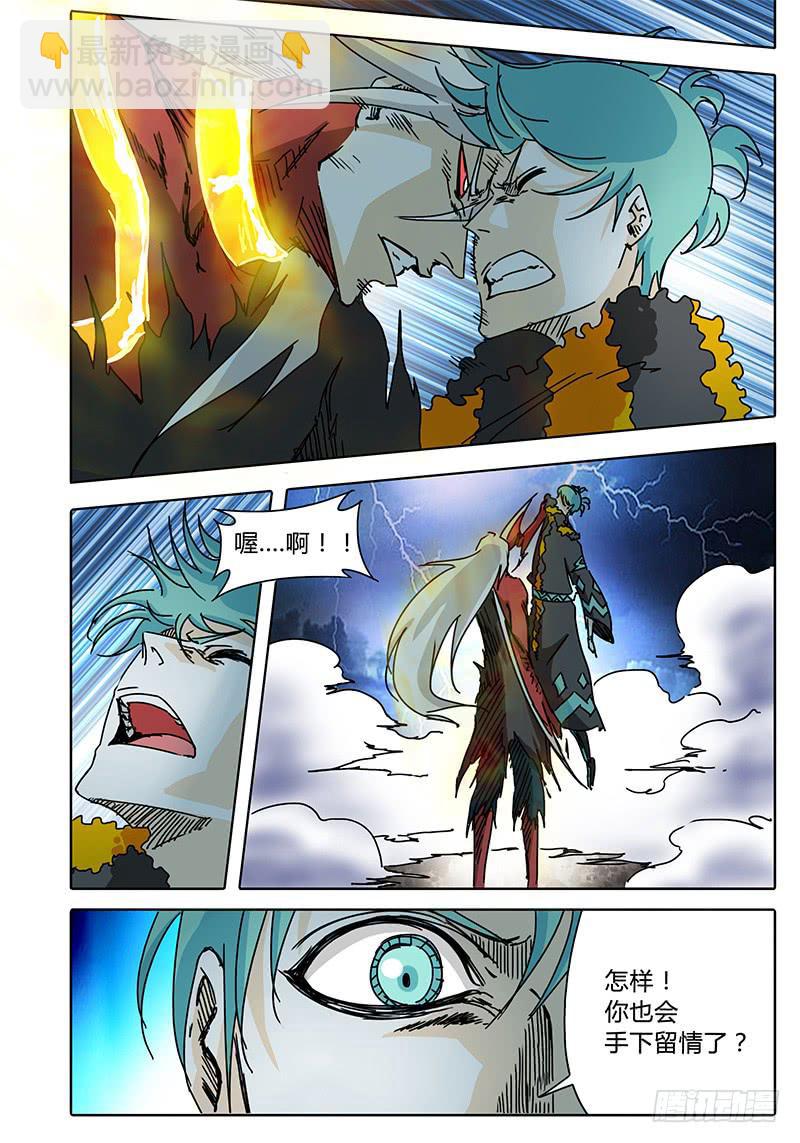 第67话 矛盾激化！3