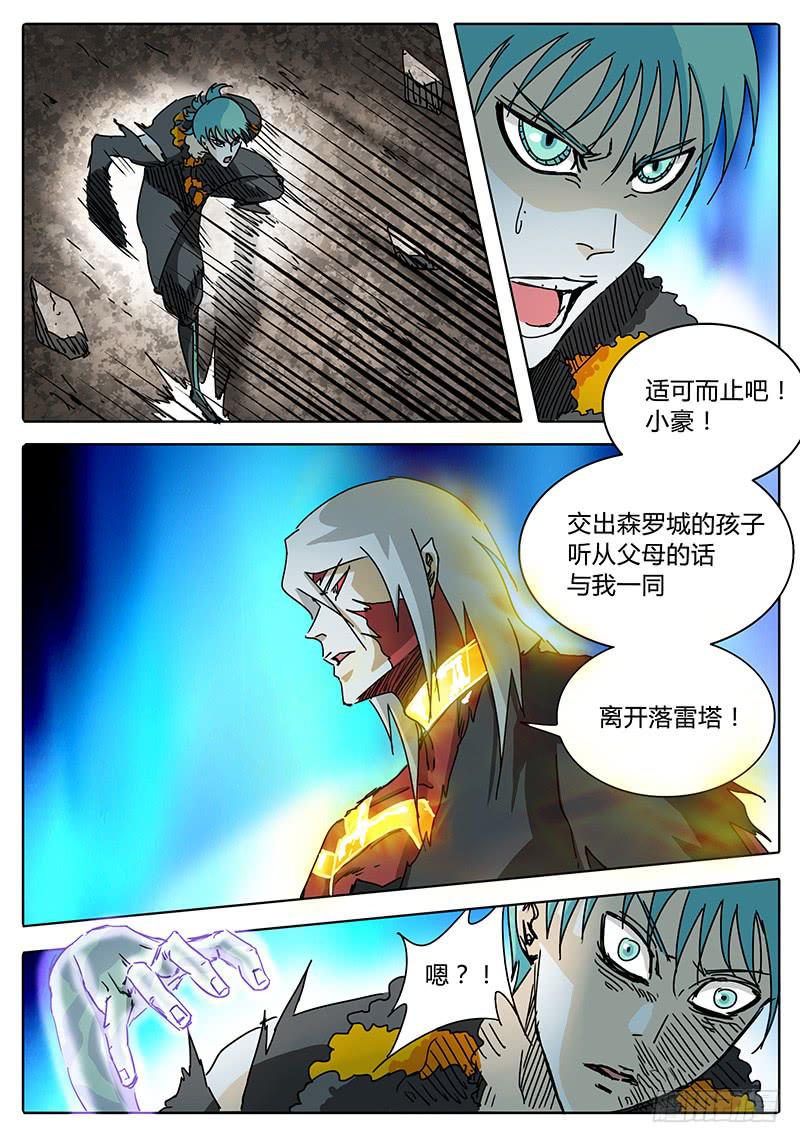 第67话 矛盾激化！5