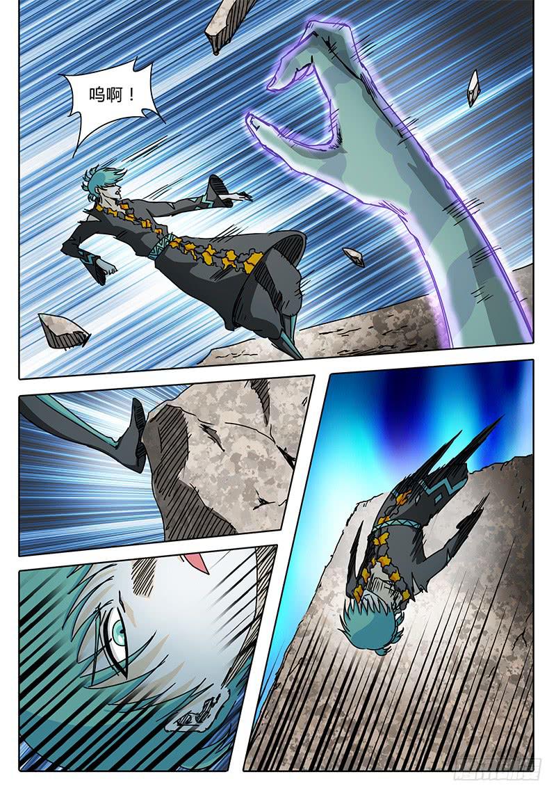 第67话 矛盾激化！8