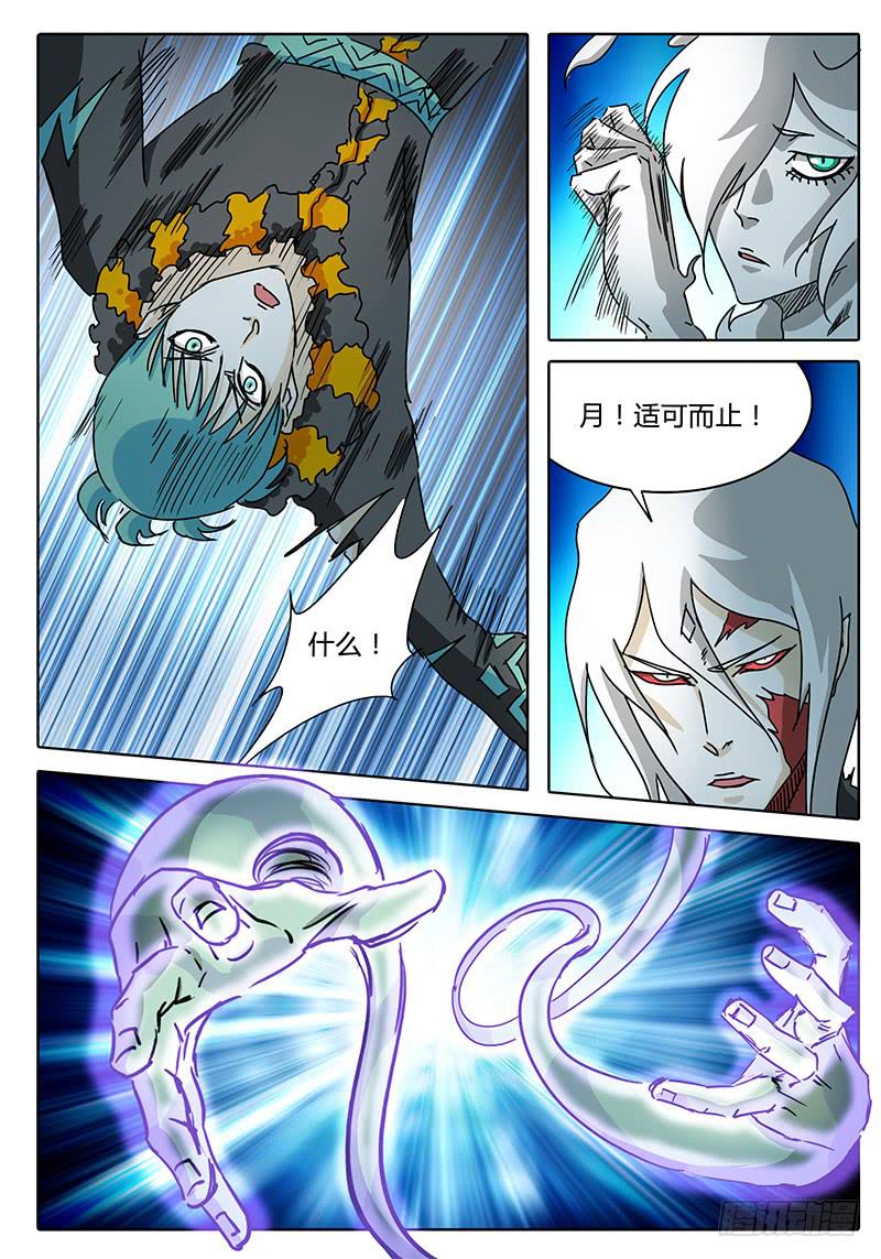 第67话 矛盾激化！9