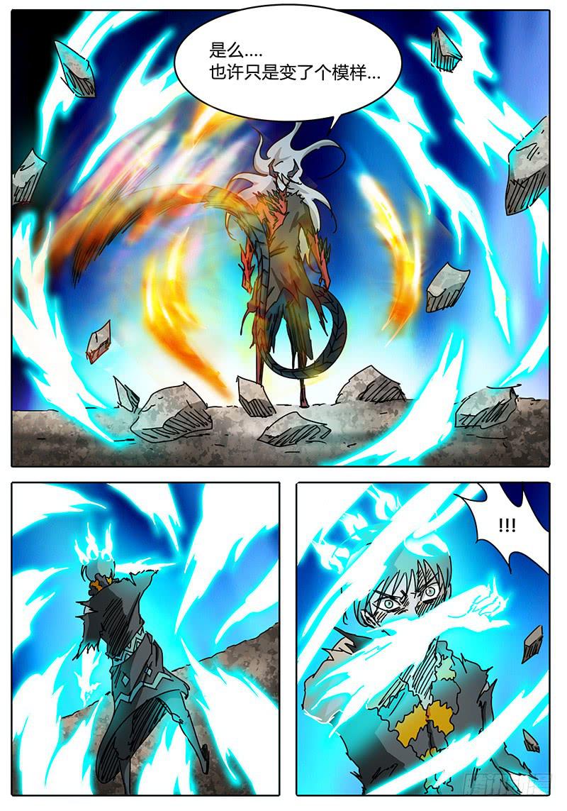 第74话 怪物3