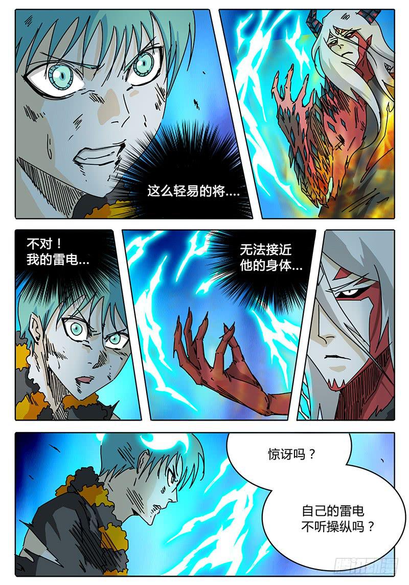 第74话 怪物4