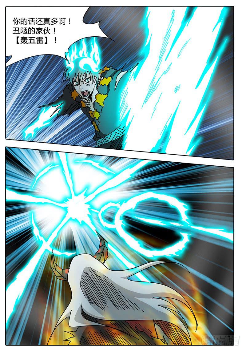 第74话 怪物5