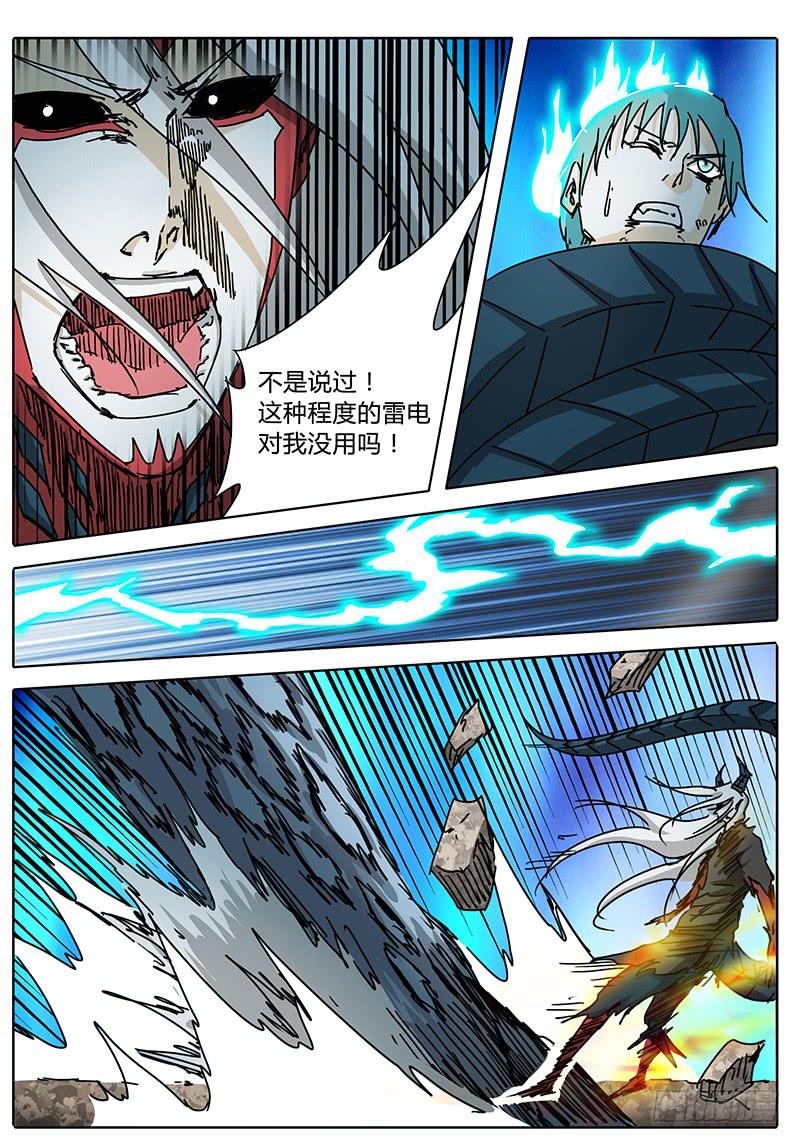 第74话 怪物9