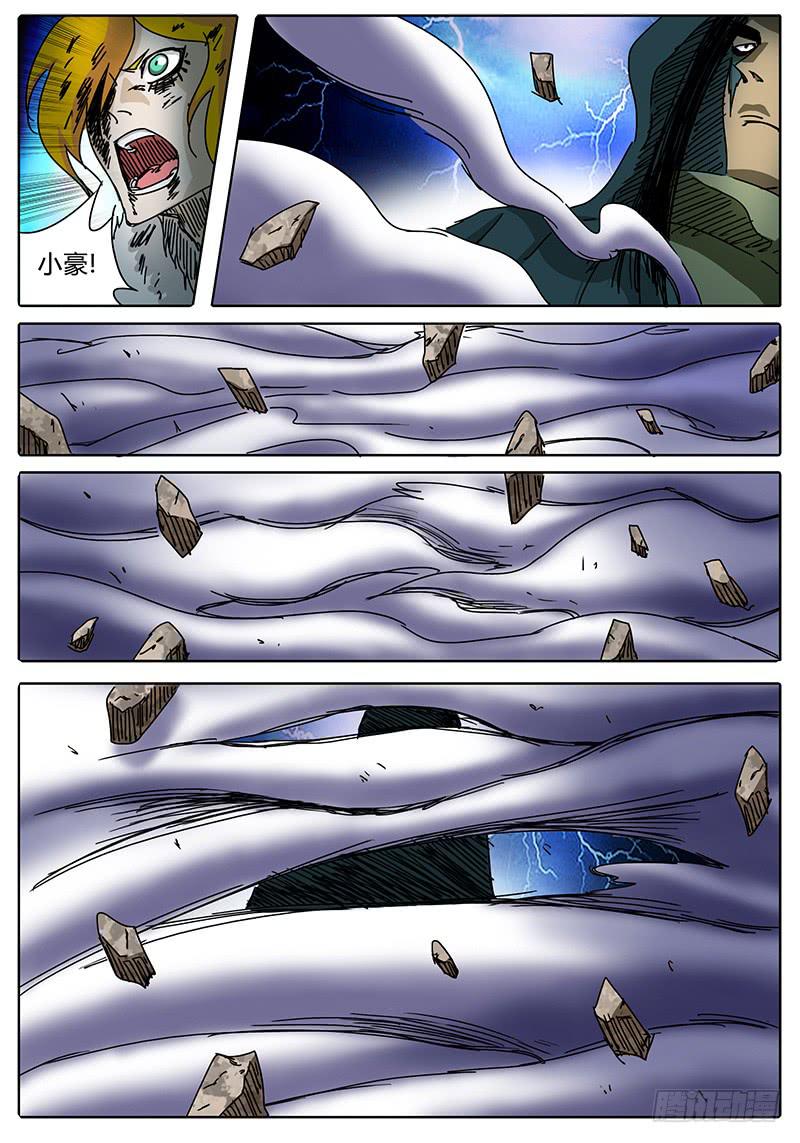 第86话 悲痛的雷鸣！1