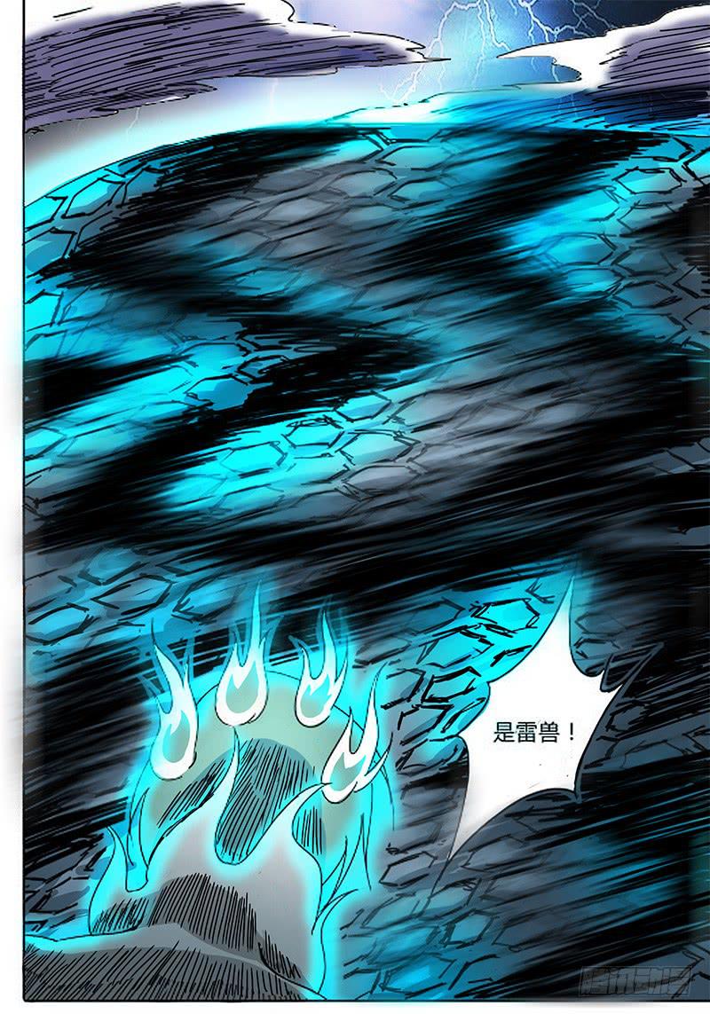 第86话 悲痛的雷鸣！3