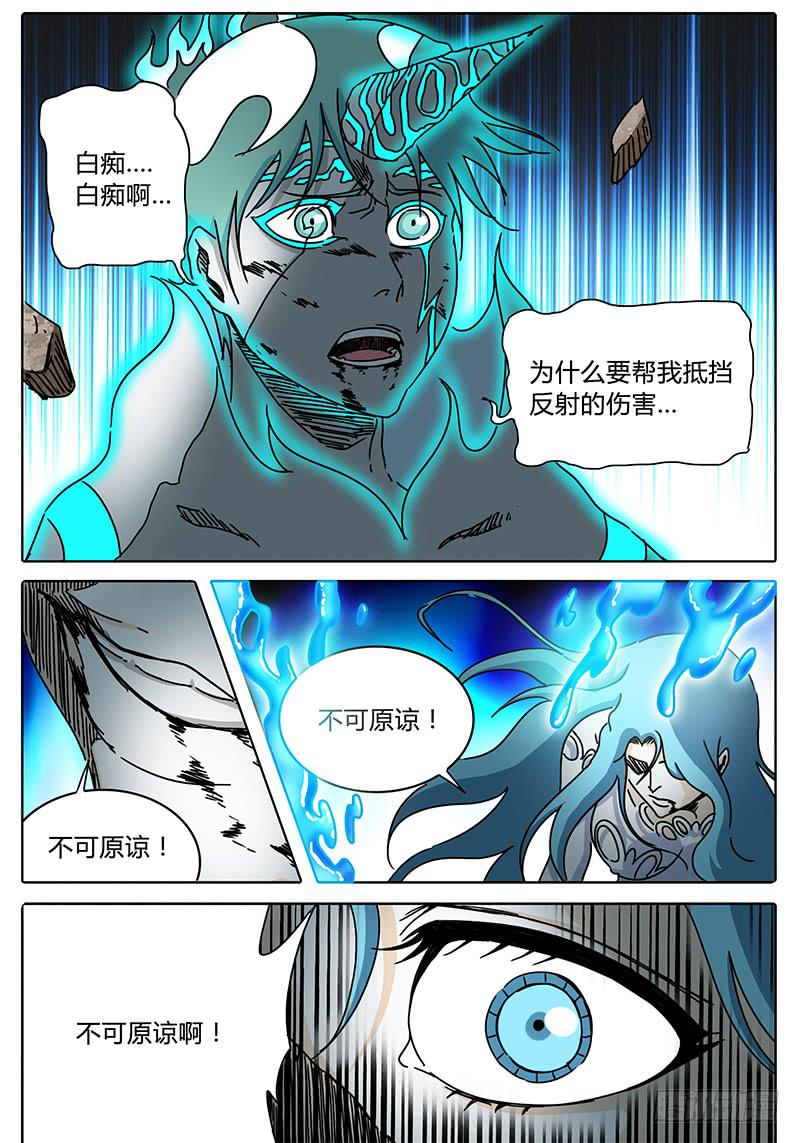 第86话 悲痛的雷鸣！5