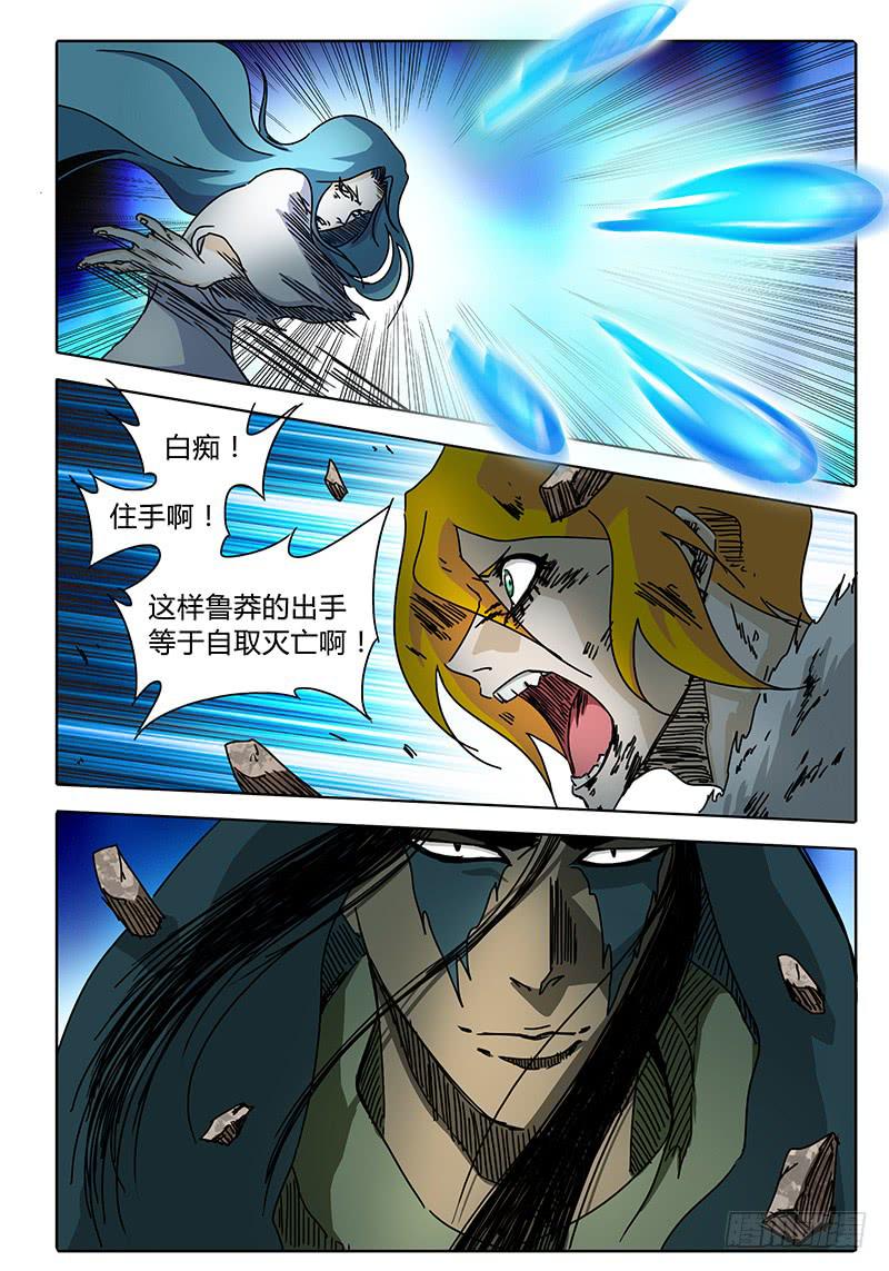 第86话 悲痛的雷鸣！6