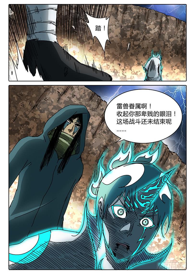 第92话 过去的……现在的……4