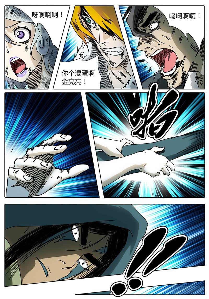 第92话 过去的……现在的……6