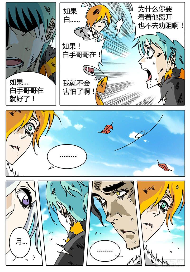 第97话 无畏千面分道扬镳7