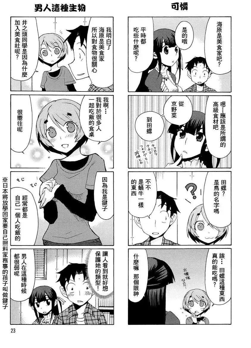第002回7