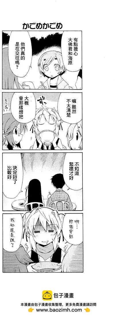第03回8