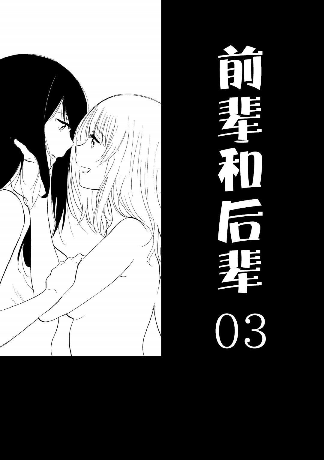 第03话0