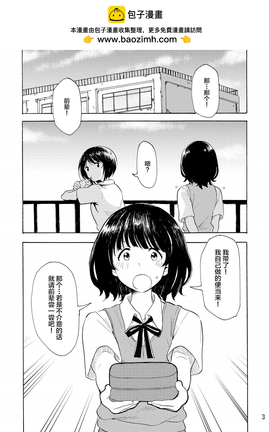 第03话1