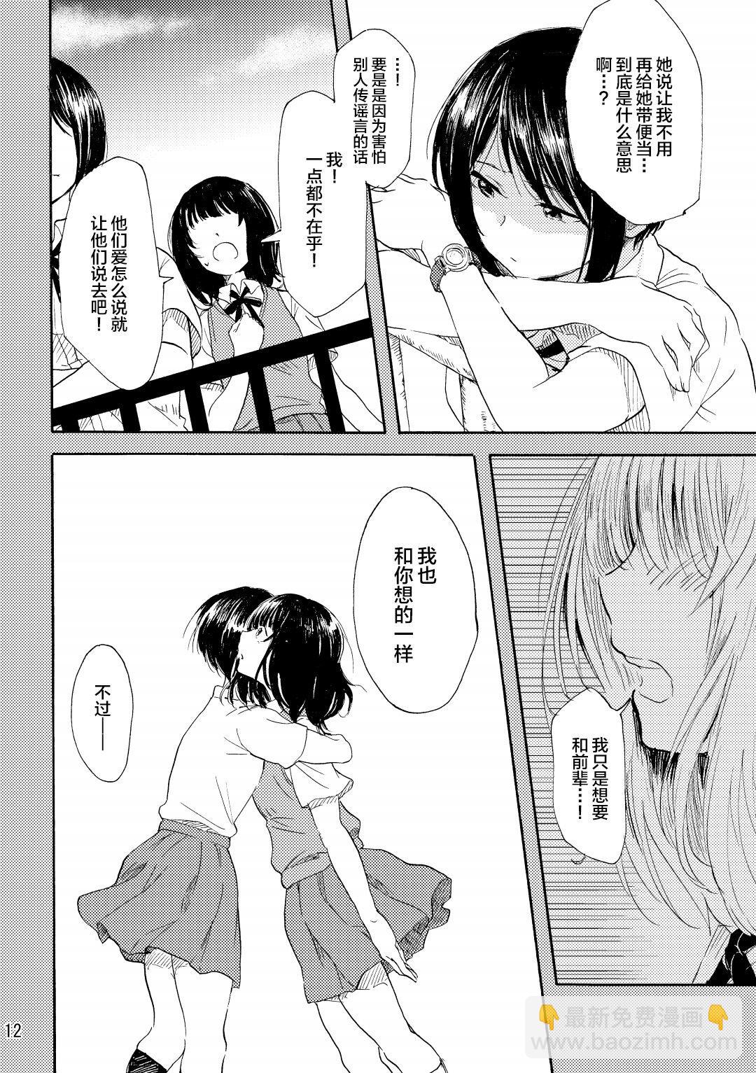 第03话10