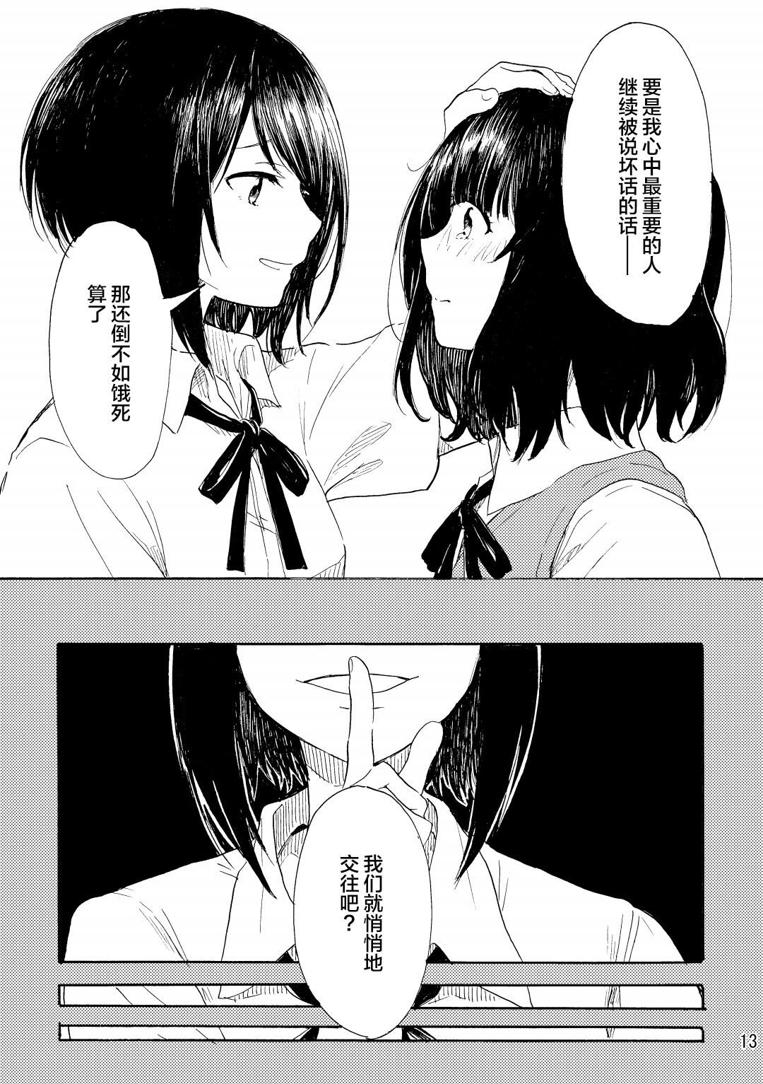 第03话11