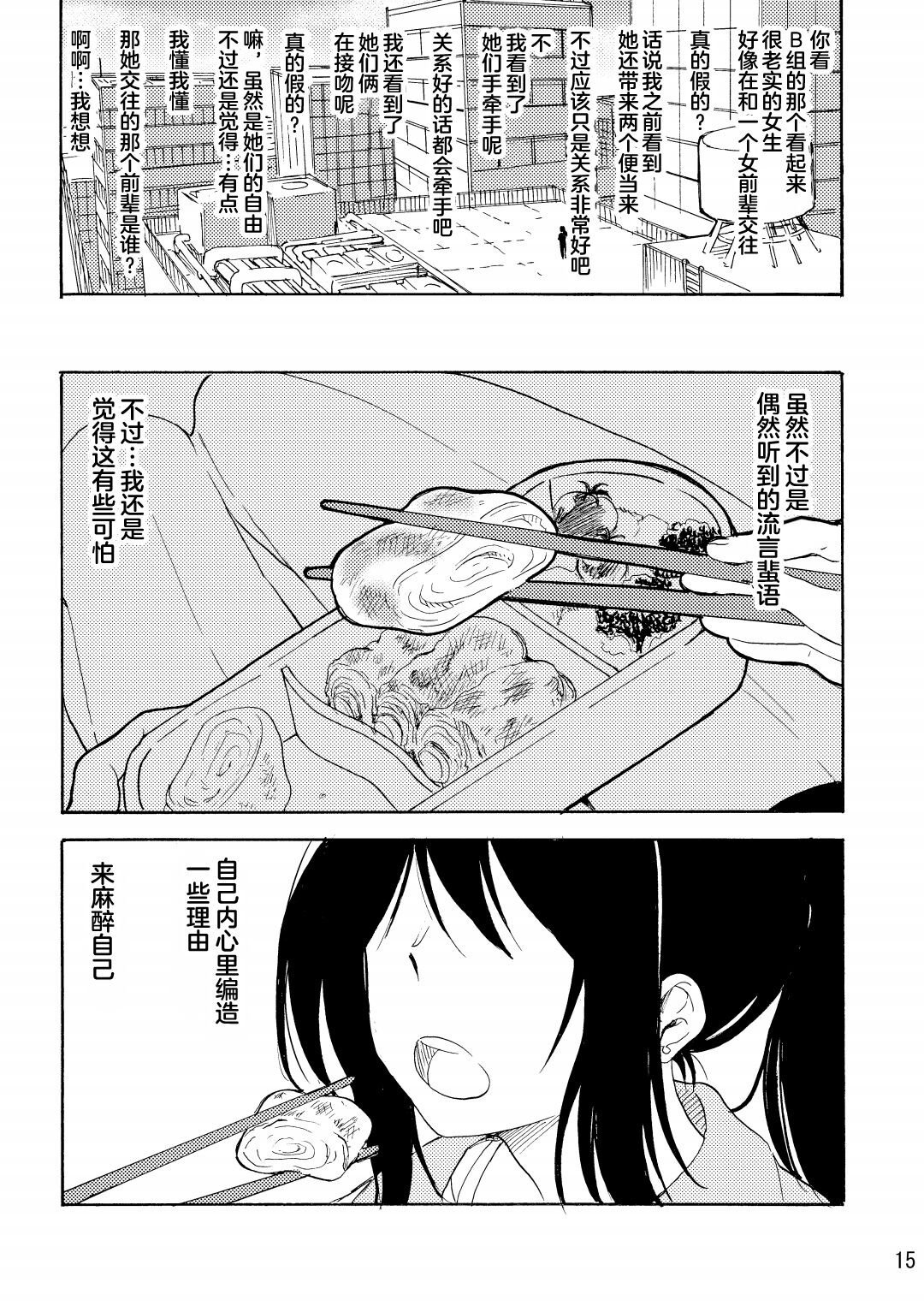 第03话13