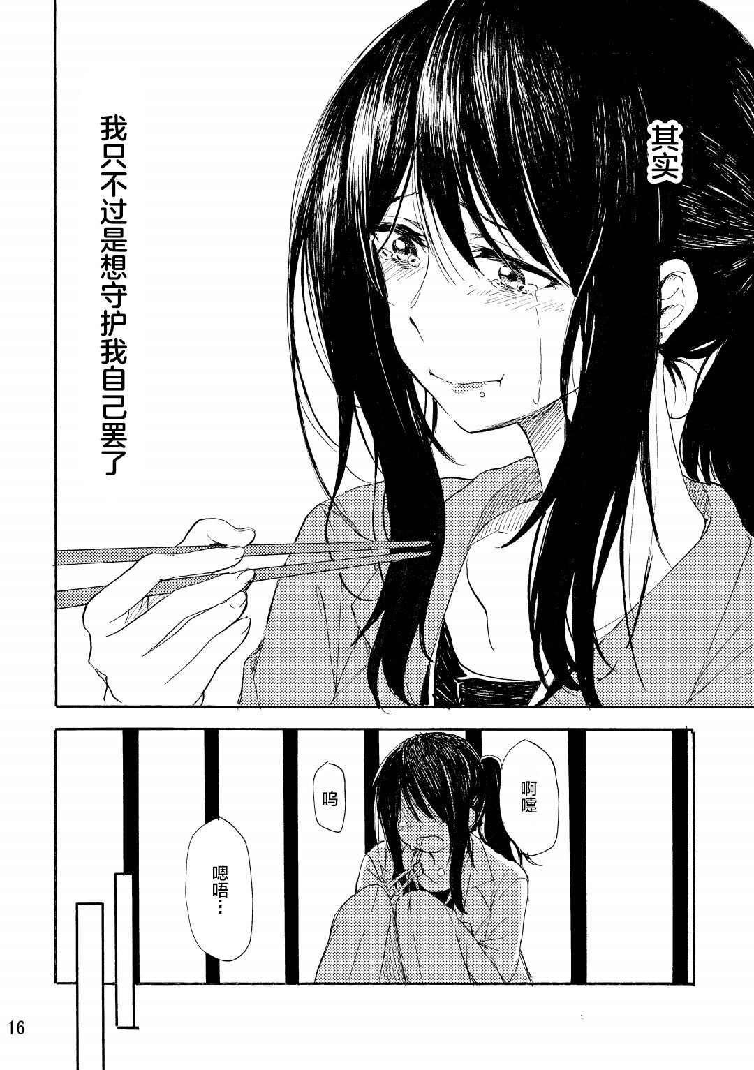 第03话14