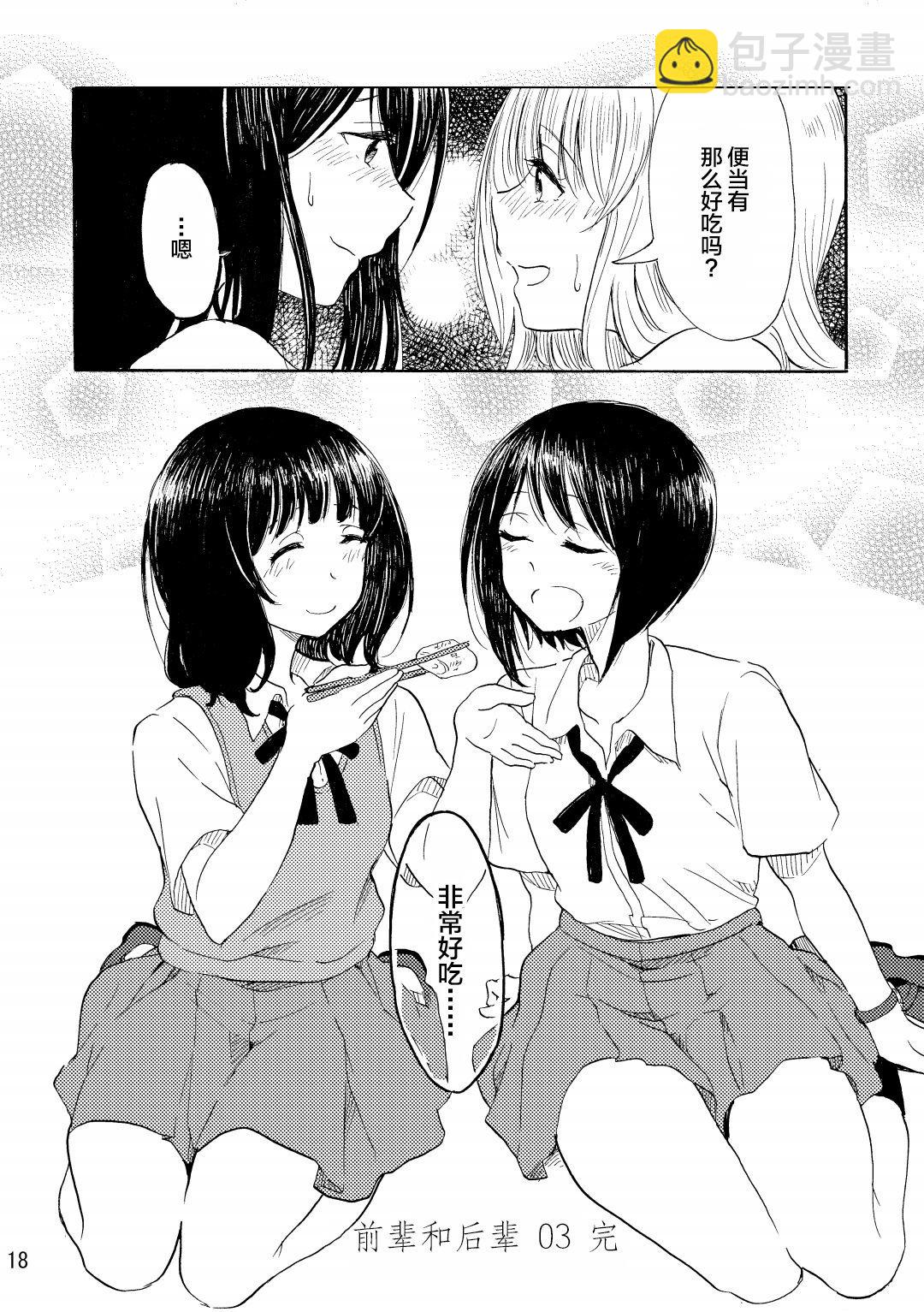 第03话16